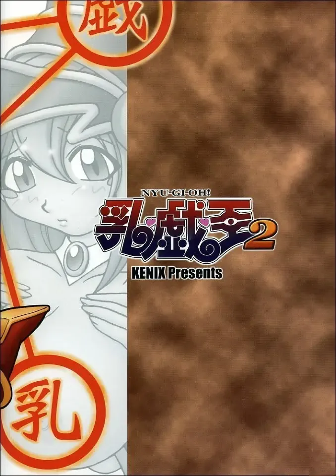 [Ninnin] NYU-GI-OH! 2 Fhentai - Page 34