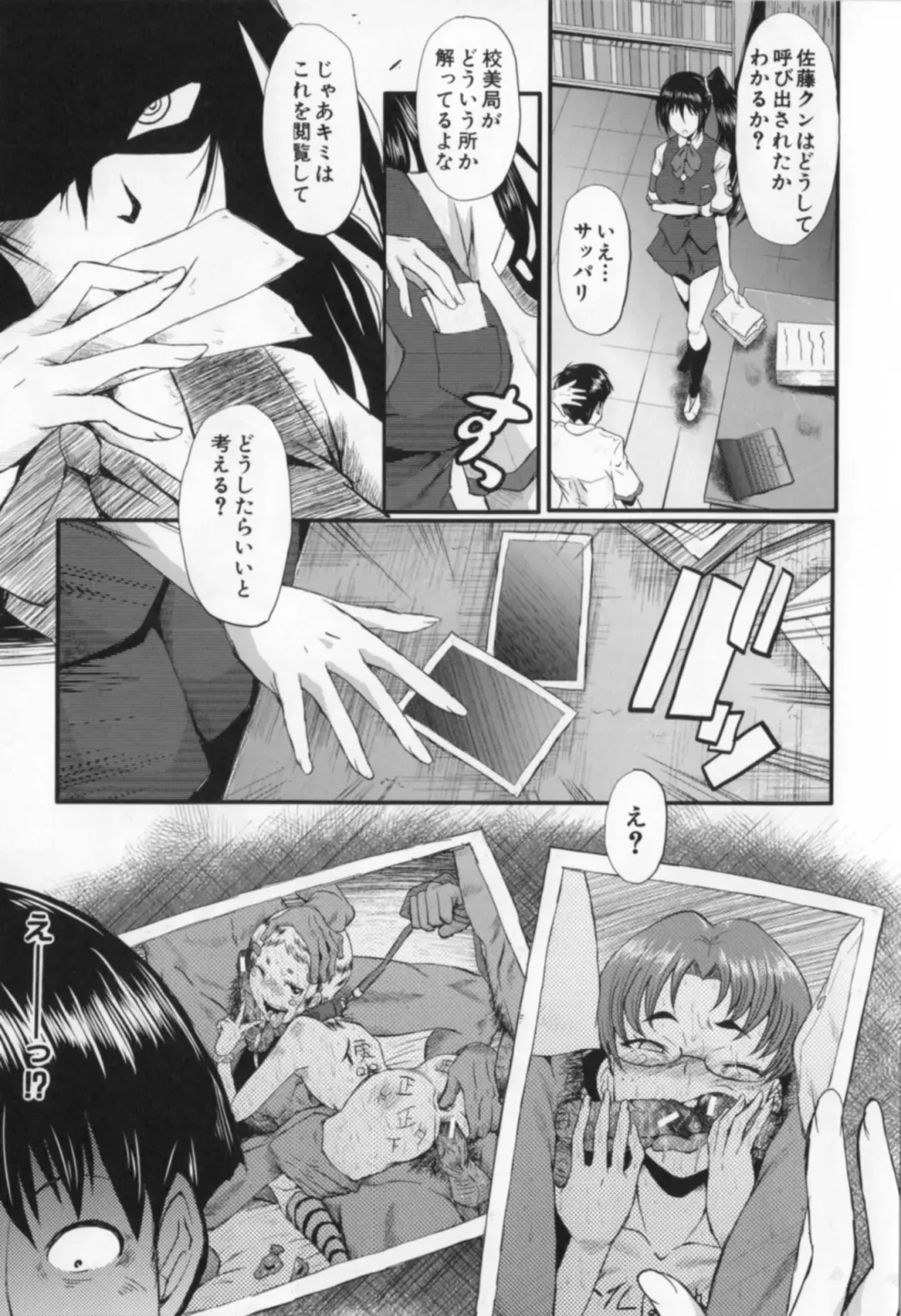 [Sink] Oyako Acme Fhentai.net - Page 193