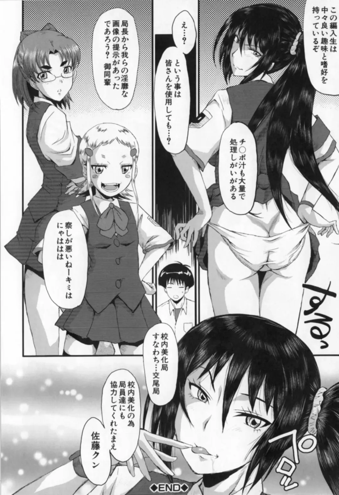 [Sink] Oyako Acme Fhentai.net - Page 210