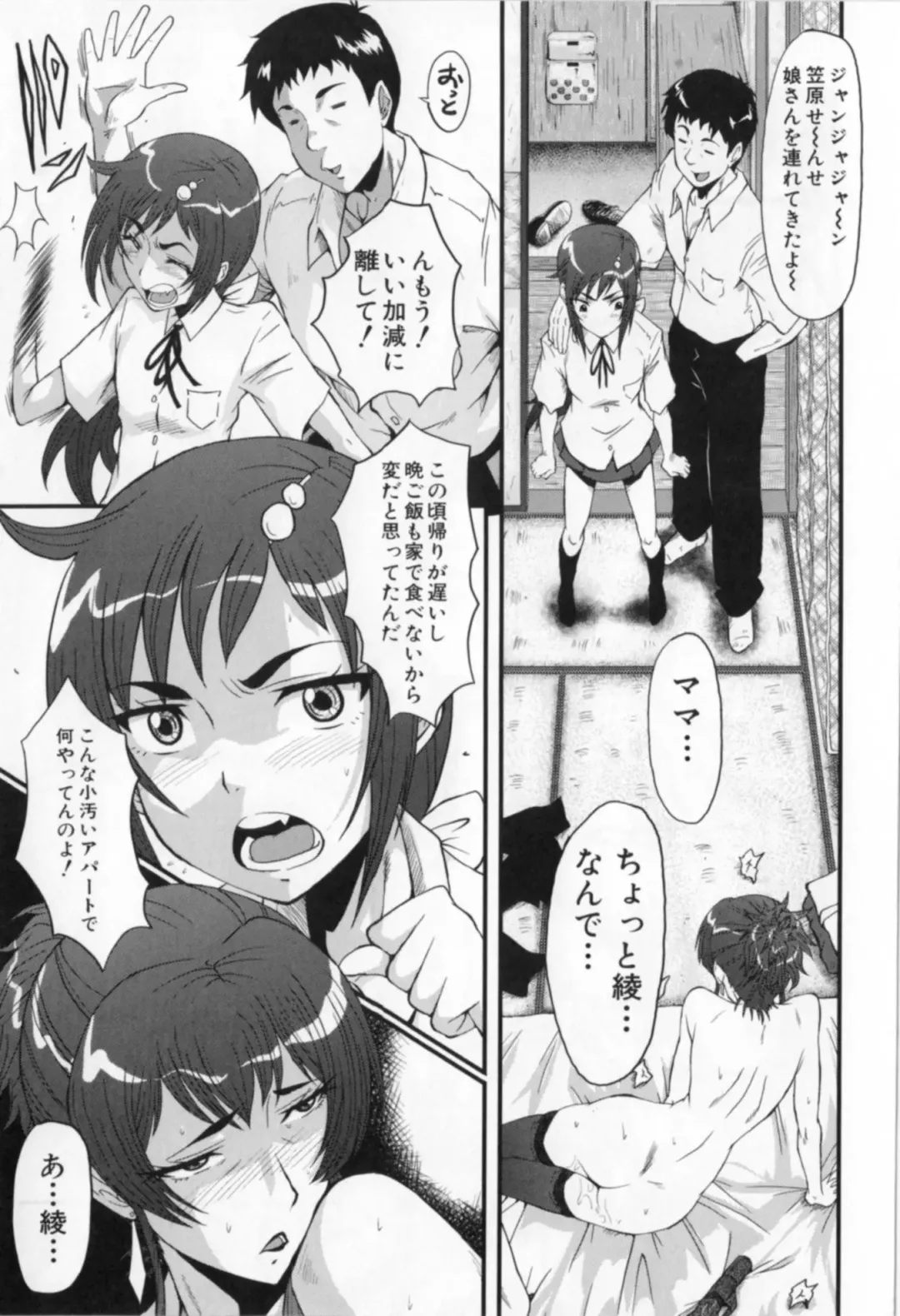 [Sink] Oyako Acme Fhentai.net - Page 67