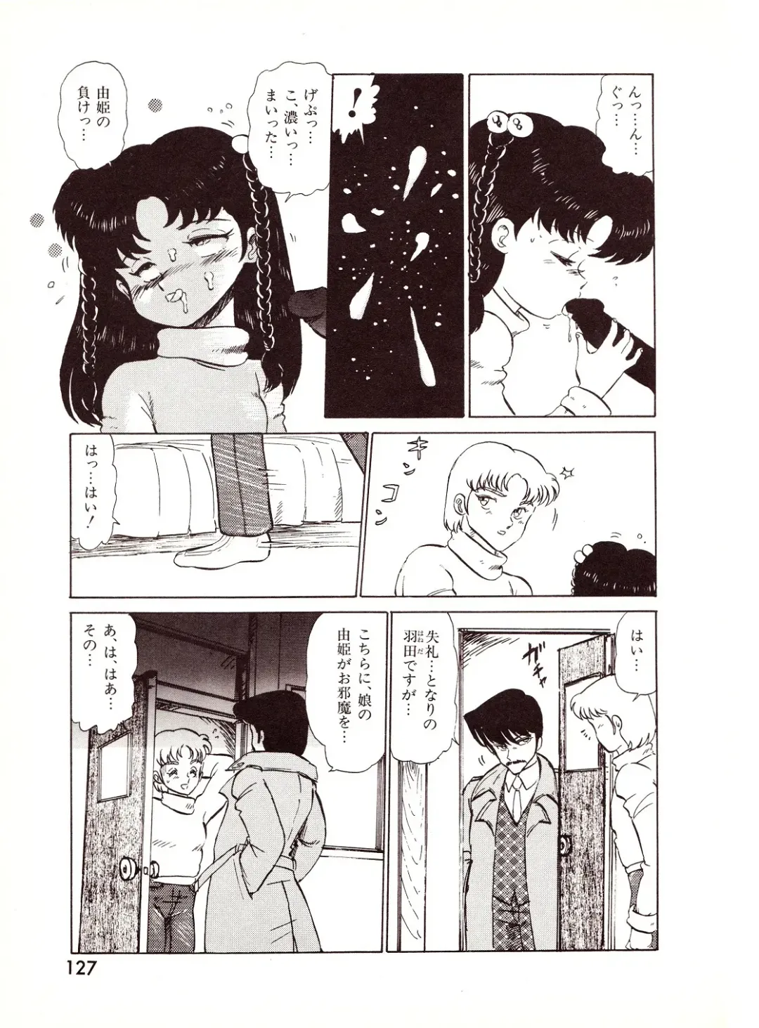 Lemon People 1994-01 Vol. 171 Fhentai - Page 126
