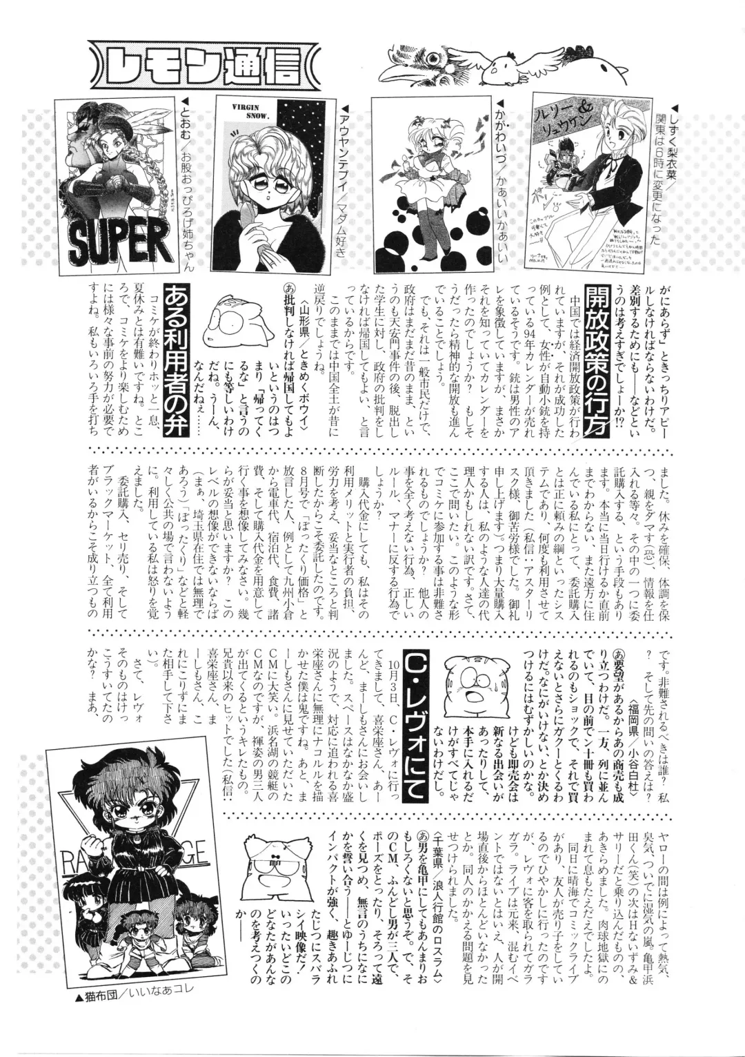 Lemon People 1994-01 Vol. 171 Fhentai - Page 163