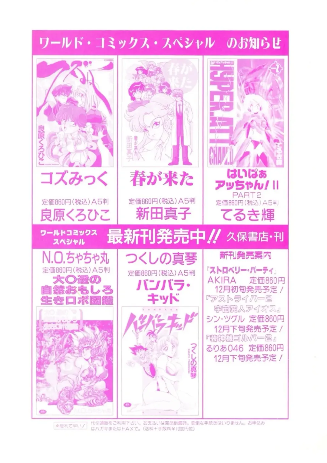 Lemon People 1994-01 Vol. 171 Fhentai - Page 171