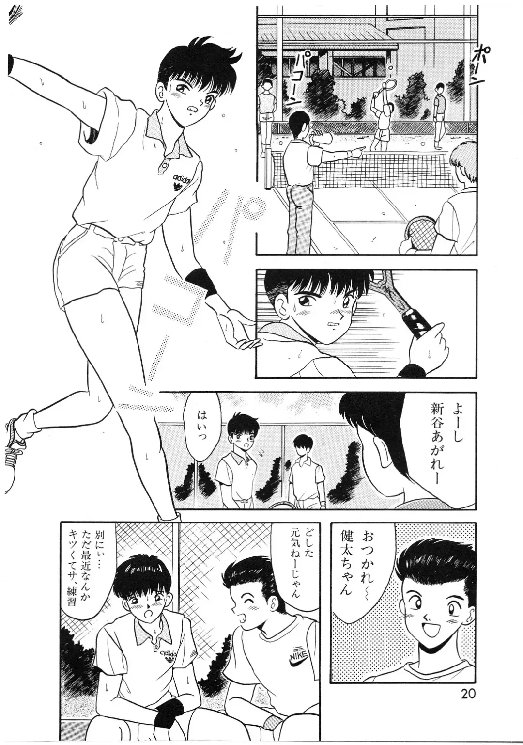 Lemon People 1994-01 Vol. 171 Fhentai - Page 20