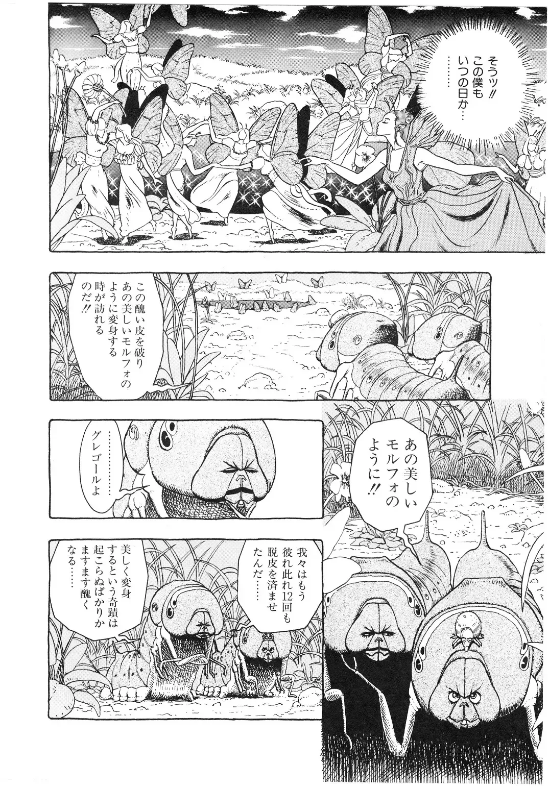 Lemon People 1994-01 Vol. 171 Fhentai - Page 36