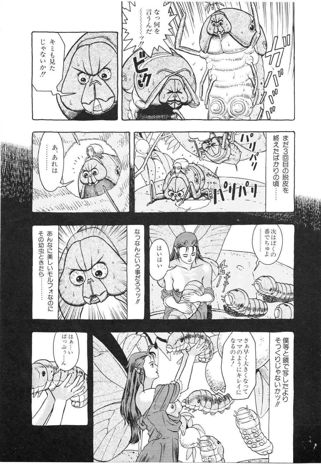 Lemon People 1994-01 Vol. 171 Fhentai - Page 37