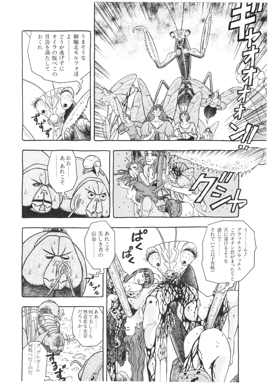 Lemon People 1994-01 Vol. 171 Fhentai - Page 40