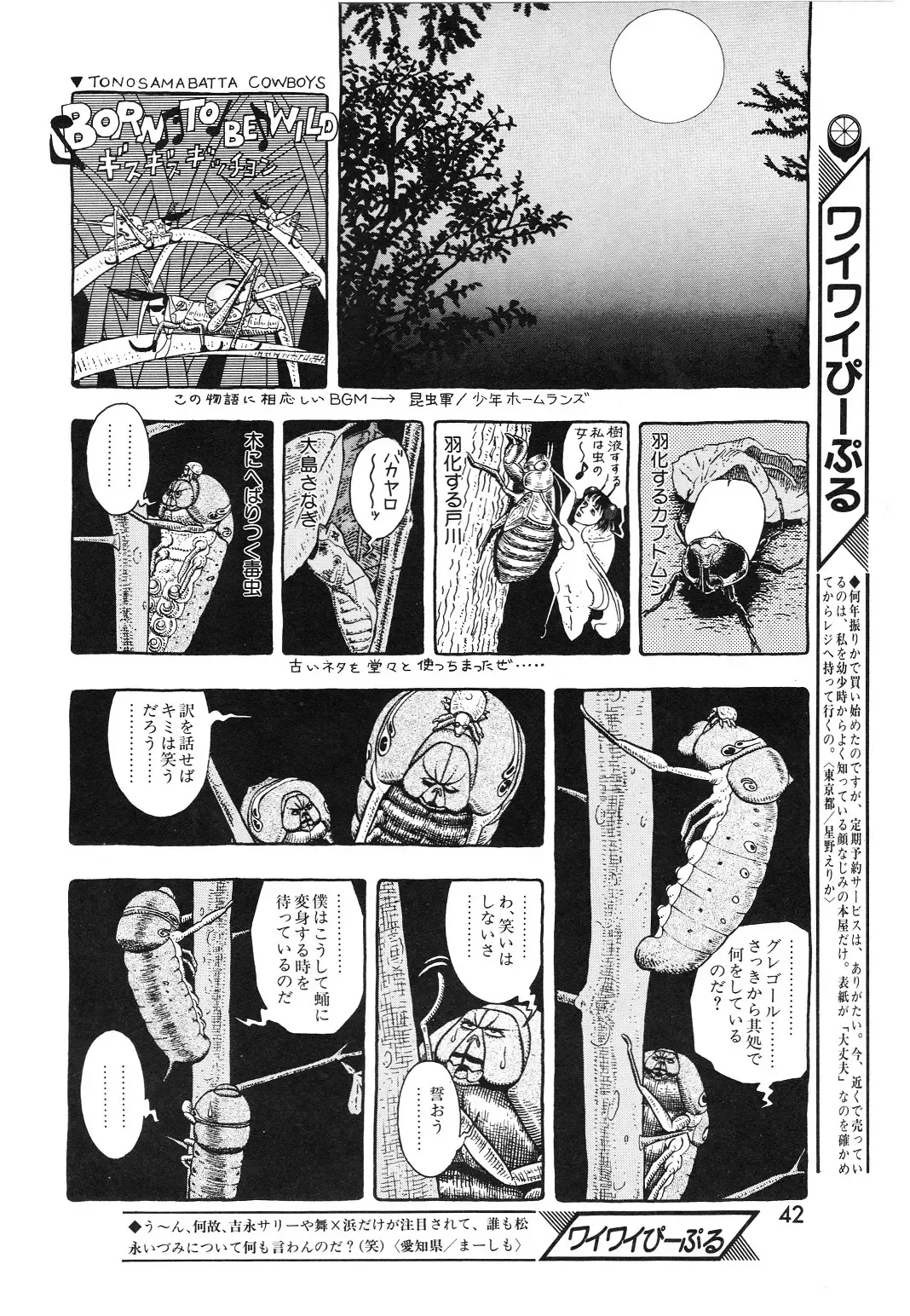 Lemon People 1994-01 Vol. 171 Fhentai - Page 42