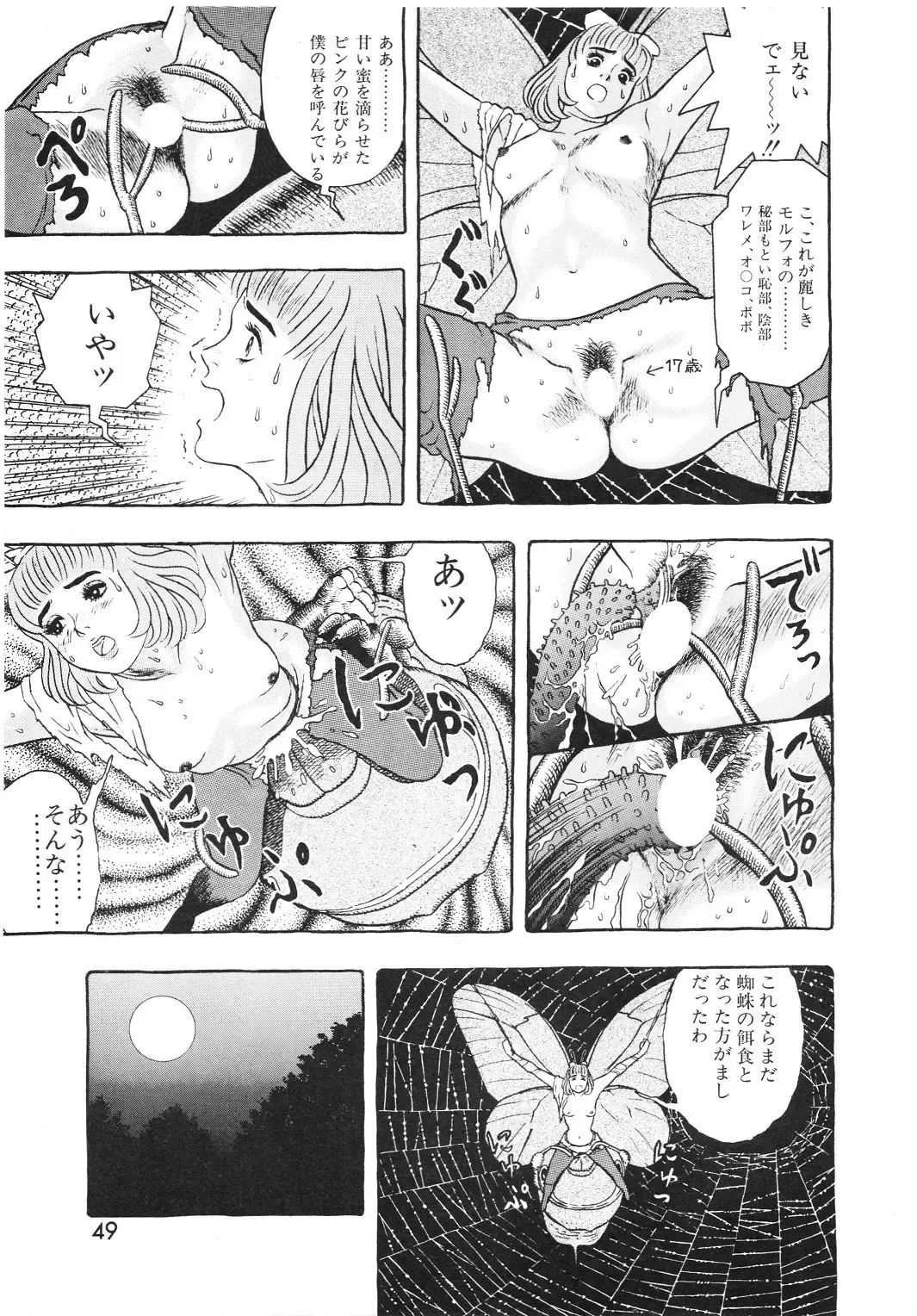 Lemon People 1994-01 Vol. 171 Fhentai - Page 49