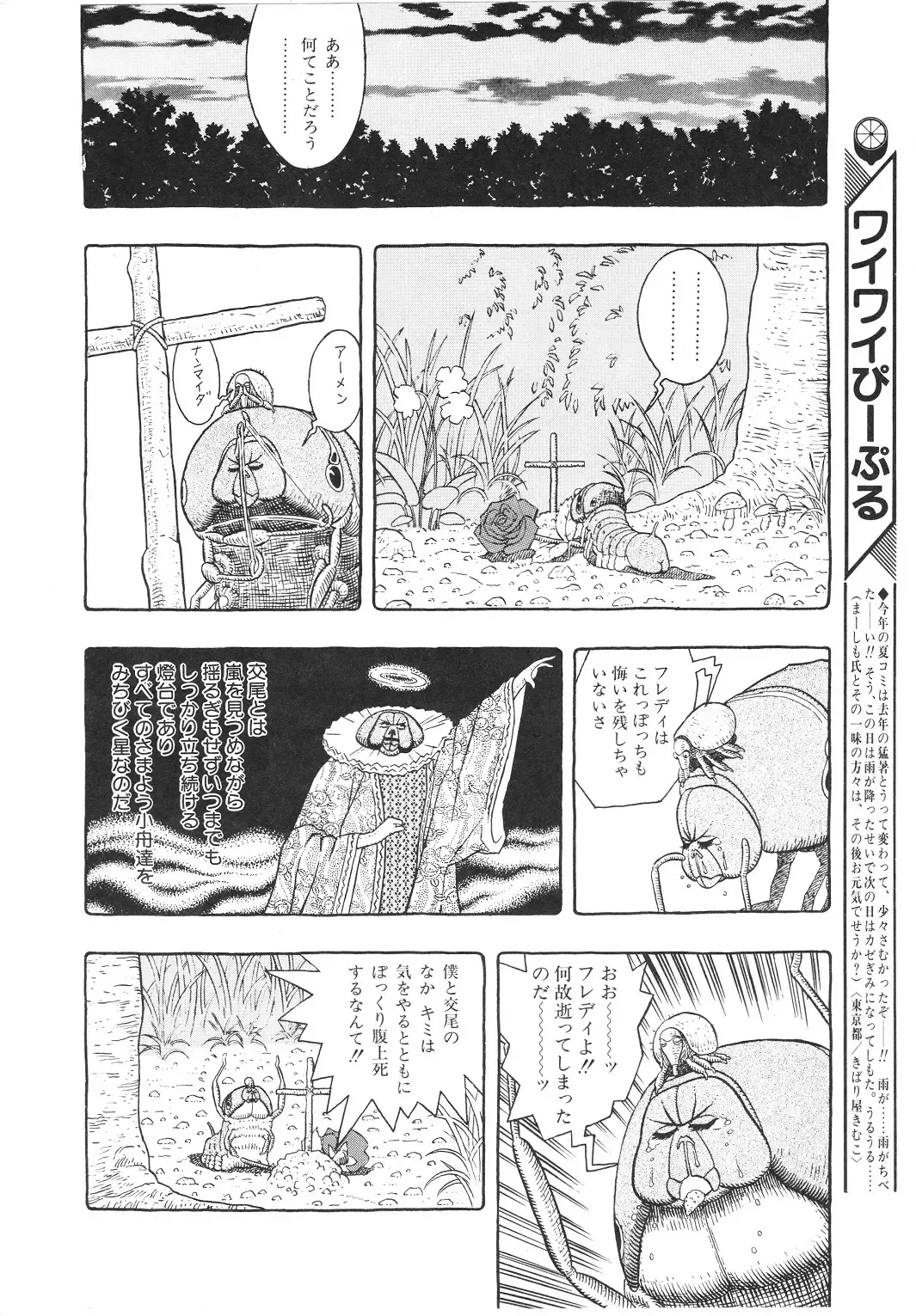 Lemon People 1994-01 Vol. 171 Fhentai - Page 52