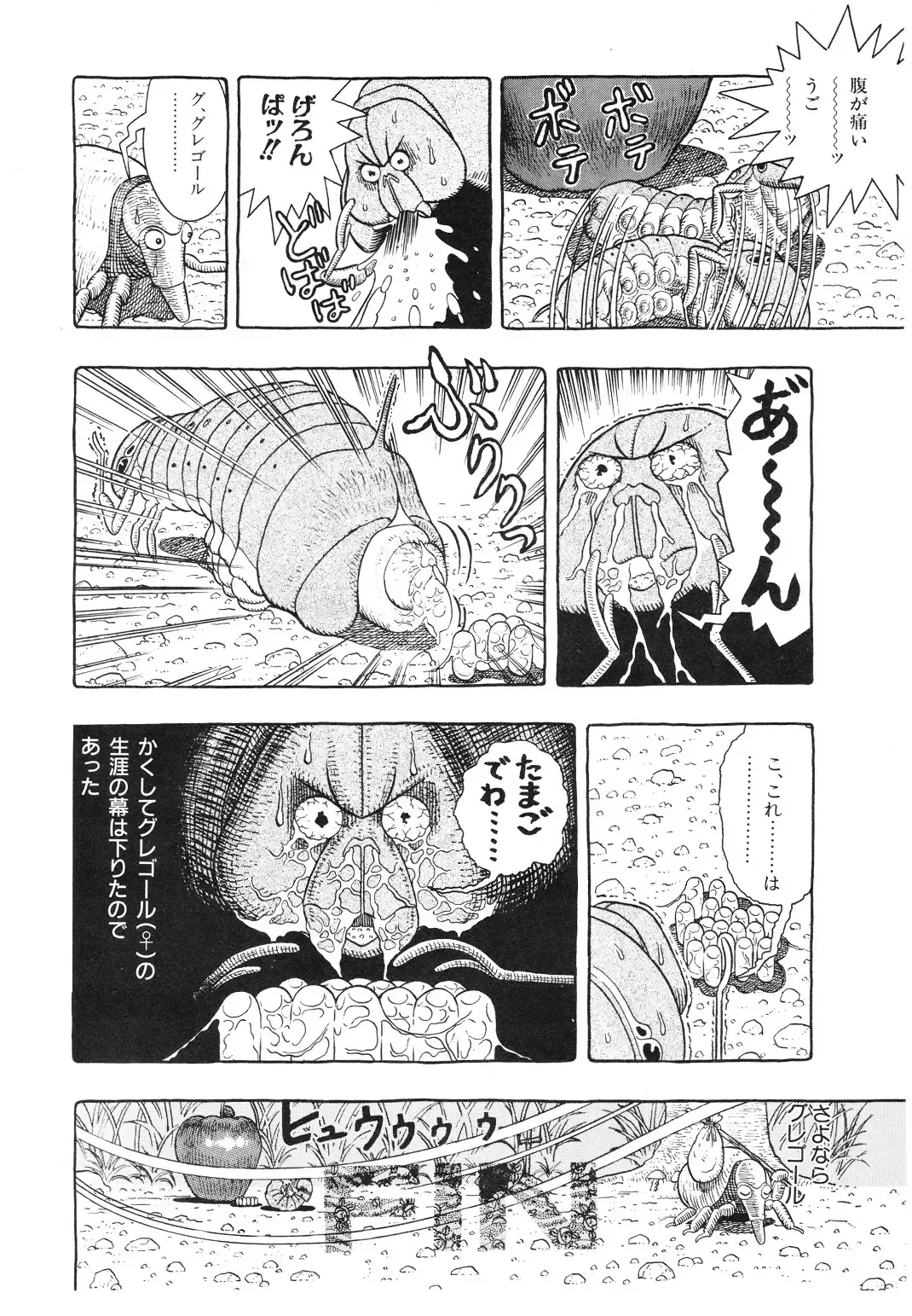 Lemon People 1994-01 Vol. 171 Fhentai - Page 54