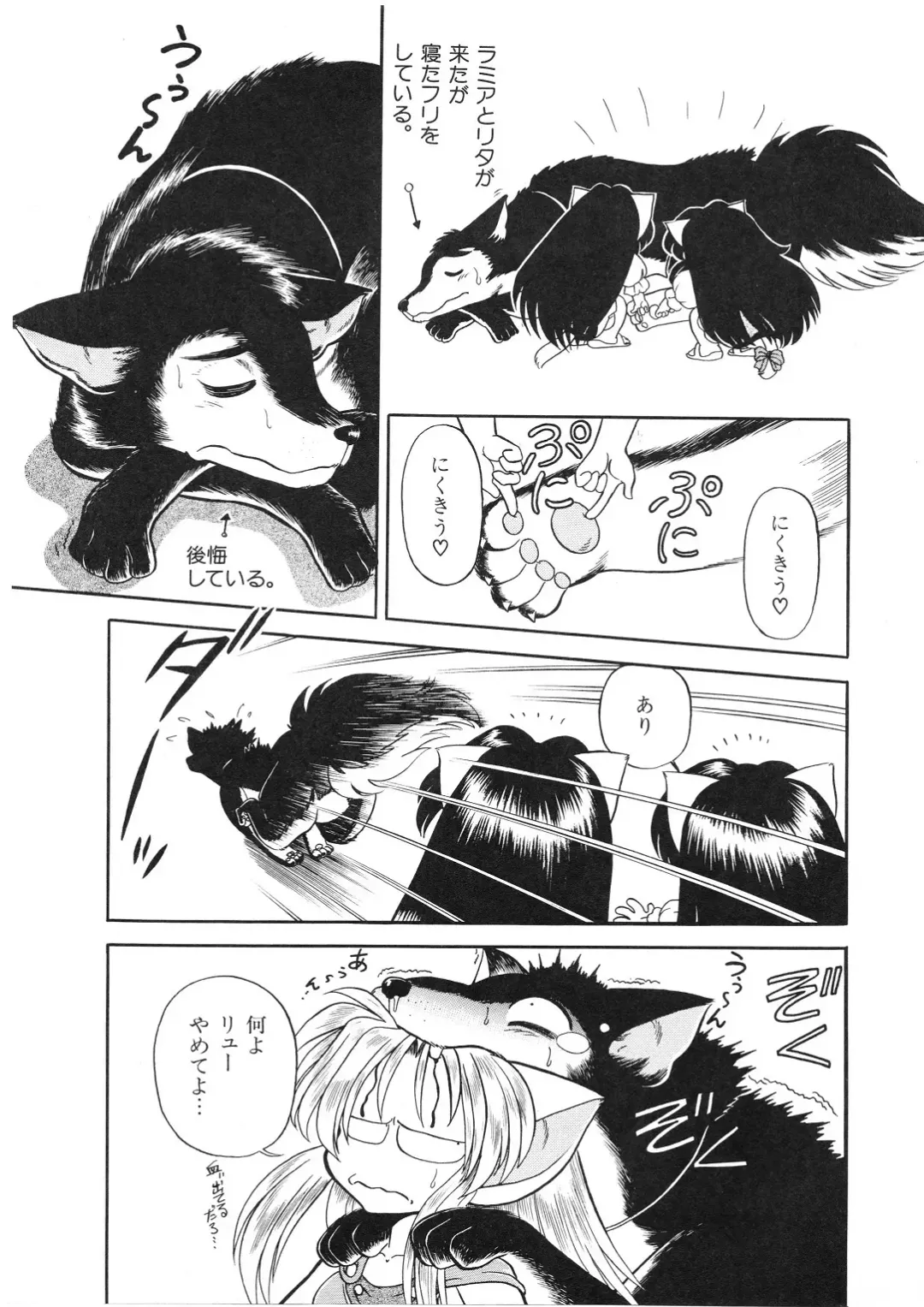 Lemon People 1994-01 Vol. 171 Fhentai - Page 57