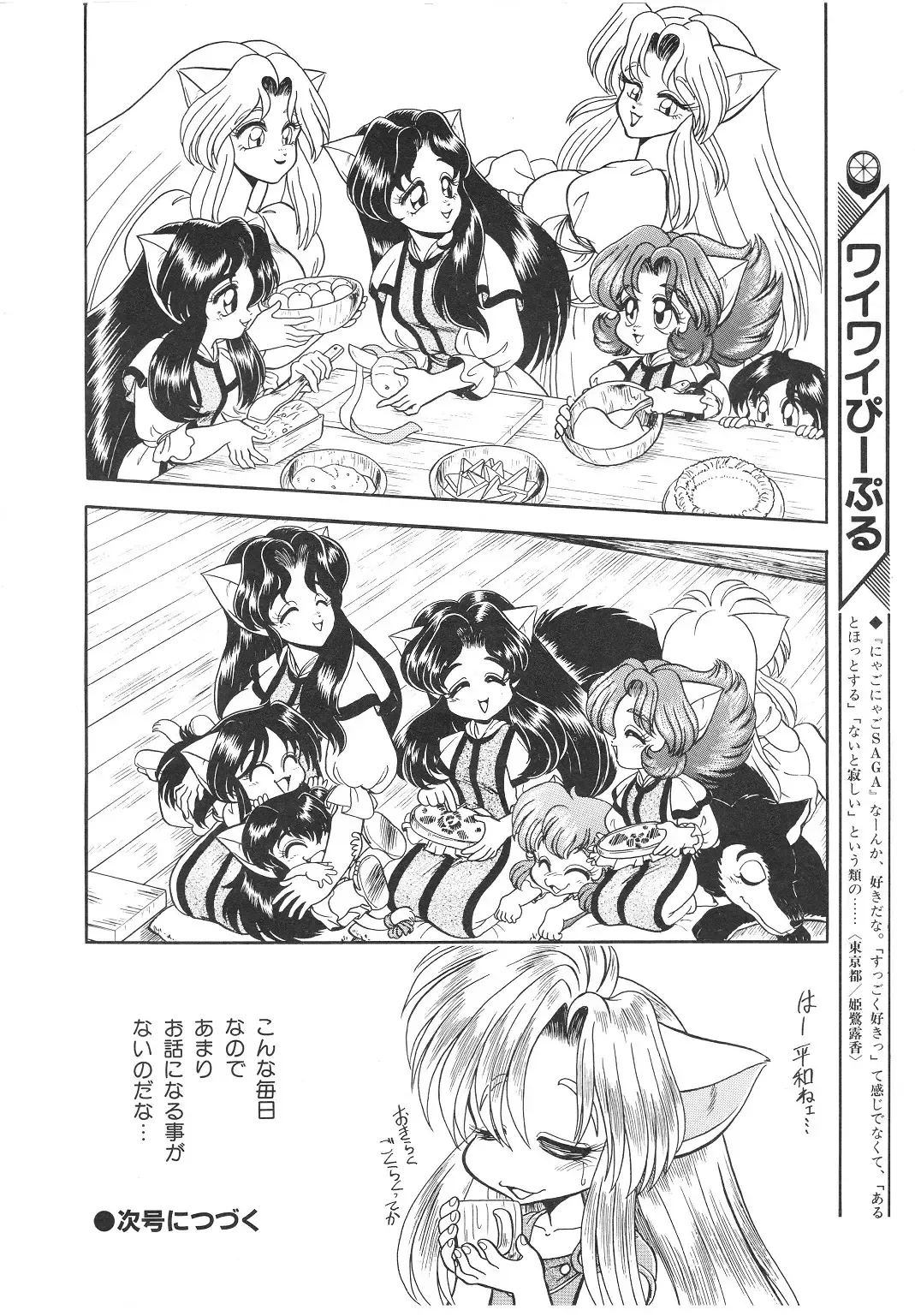 Lemon People 1994-01 Vol. 171 Fhentai - Page 58