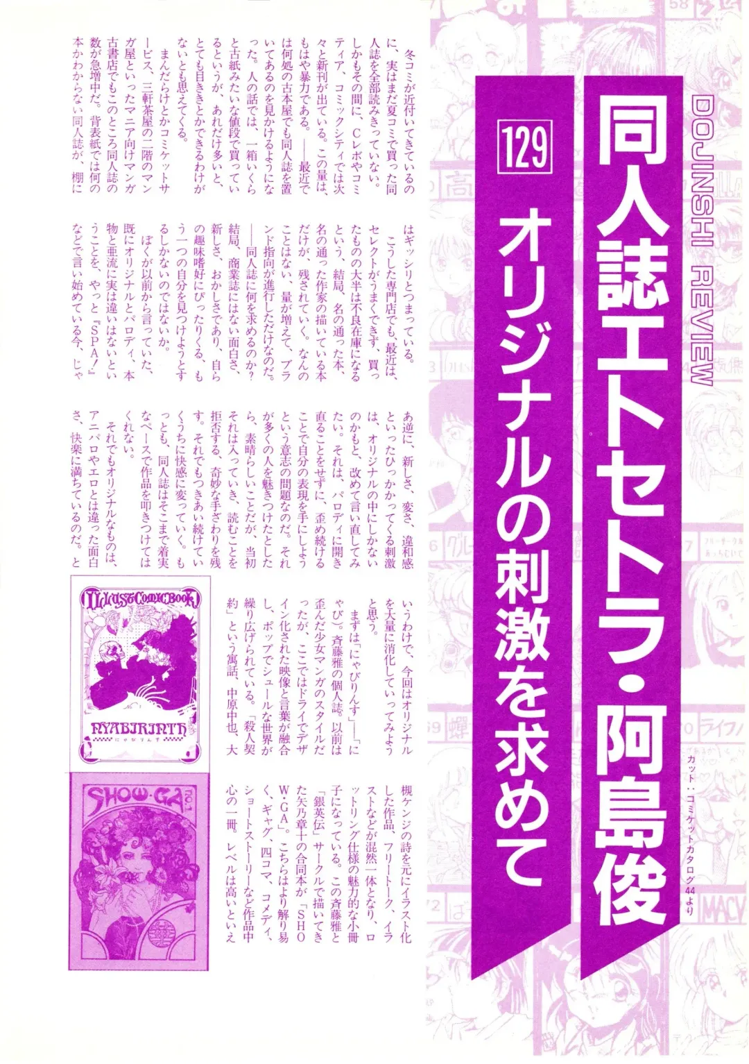 Lemon People 1994-01 Vol. 171 Fhentai - Page 92