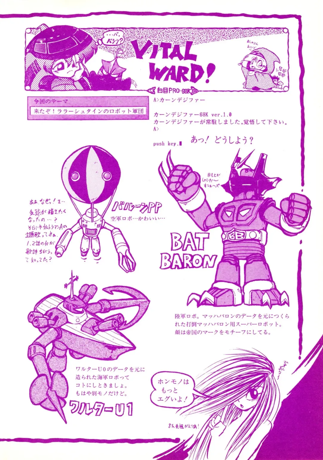 Lemon People 1994-01 Vol. 171 Fhentai - Page 94