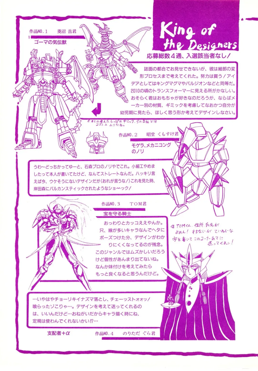 Lemon People 1994-01 Vol. 171 Fhentai - Page 95