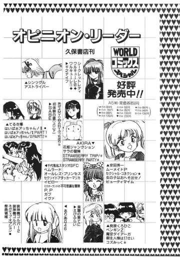 Lemon People 1994-01 Vol. 171 Fhentai - Page 158
