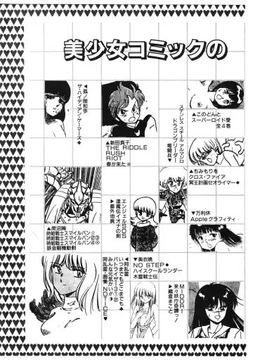 Lemon People 1994-01 Vol. 171 Fhentai - Page 159