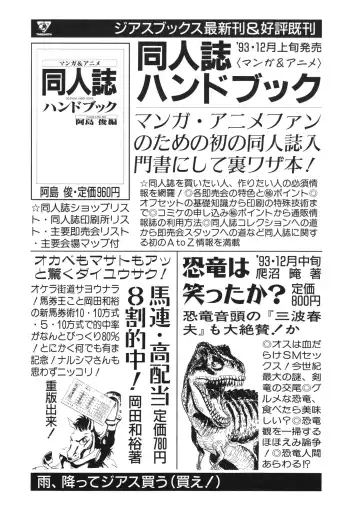 Lemon People 1994-01 Vol. 171 Fhentai - Page 160