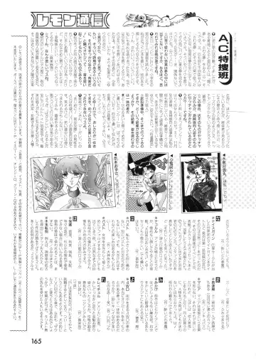 Lemon People 1994-01 Vol. 171 Fhentai - Page 165