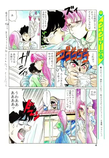 Lemon People 1994-01 Vol. 171 Fhentai - Page 4