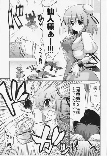 [Yositama] Kasen-chan to Issho ni Shugyou Fhentai.net - Page 3