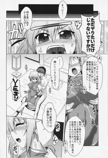 [Yositama] Kasen-chan to Issho ni Shugyou Fhentai.net - Page 4