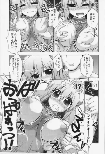 [Yositama] Kasen-chan to Issho ni Shugyou Fhentai.net - Page 5