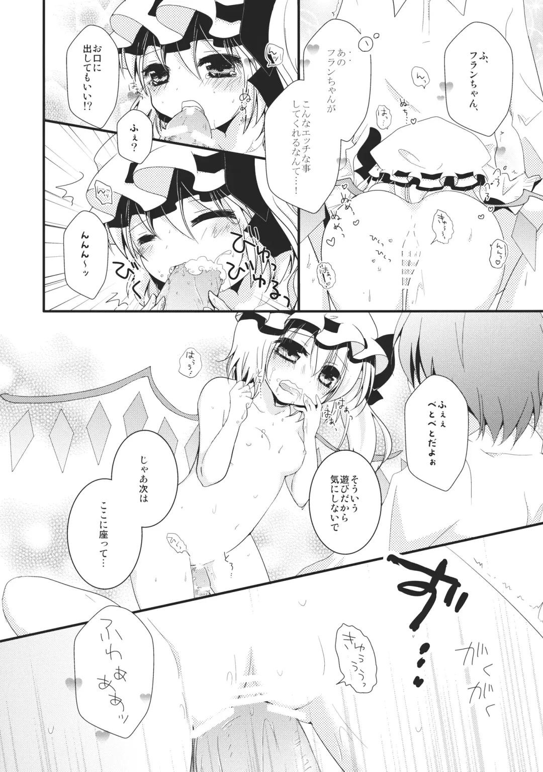 [Konomi - Murasaki] Flan-chan no Tsubo Fhentai - Page 14