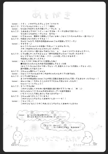 [Konomi - Murasaki] Flan-chan no Tsubo Fhentai - Page 17