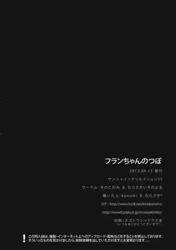 [Konomi - Murasaki] Flan-chan no Tsubo Fhentai - Page 18