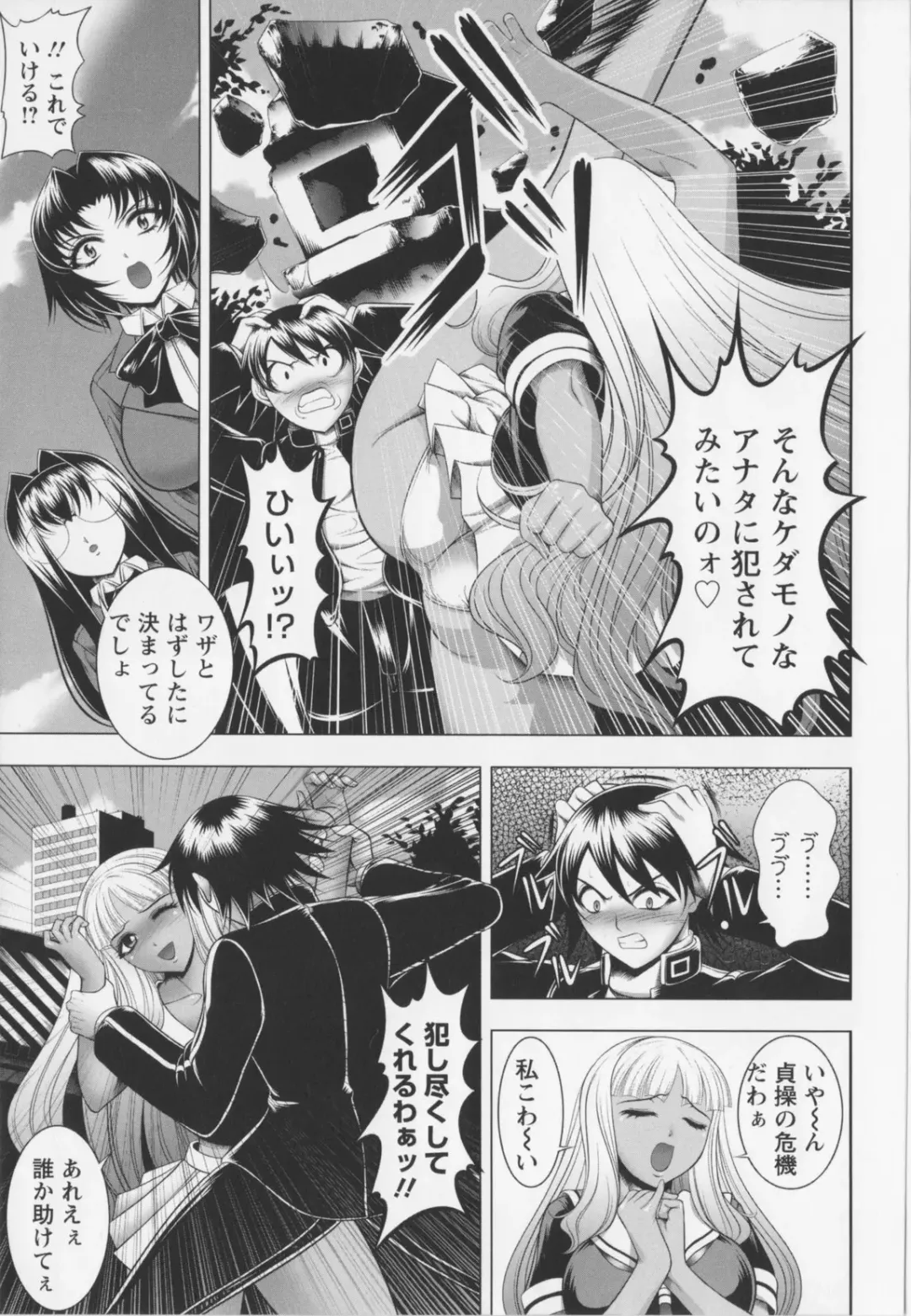 [Kai Masamura] Warera Outen Bouchuujutsu-bu Fhentai - Page 107