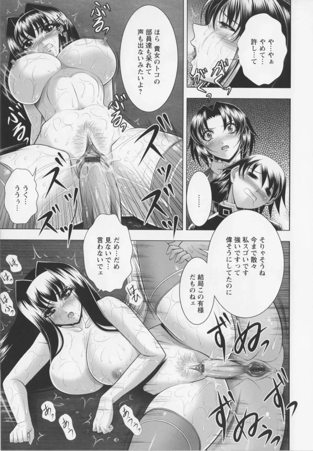 [Kai Masamura] Warera Outen Bouchuujutsu-bu Fhentai - Page 127