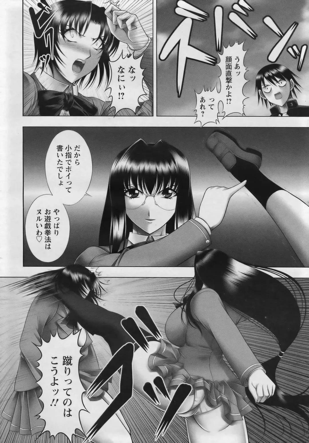 [Kai Masamura] Warera Outen Bouchuujutsu-bu Fhentai - Page 7