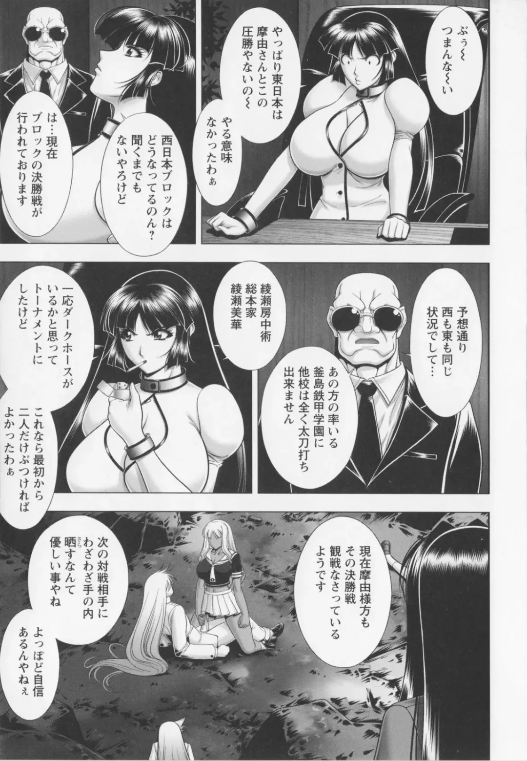 [Kai Masamura] Warera Outen Bouchuujutsu-bu Fhentai - Page 85