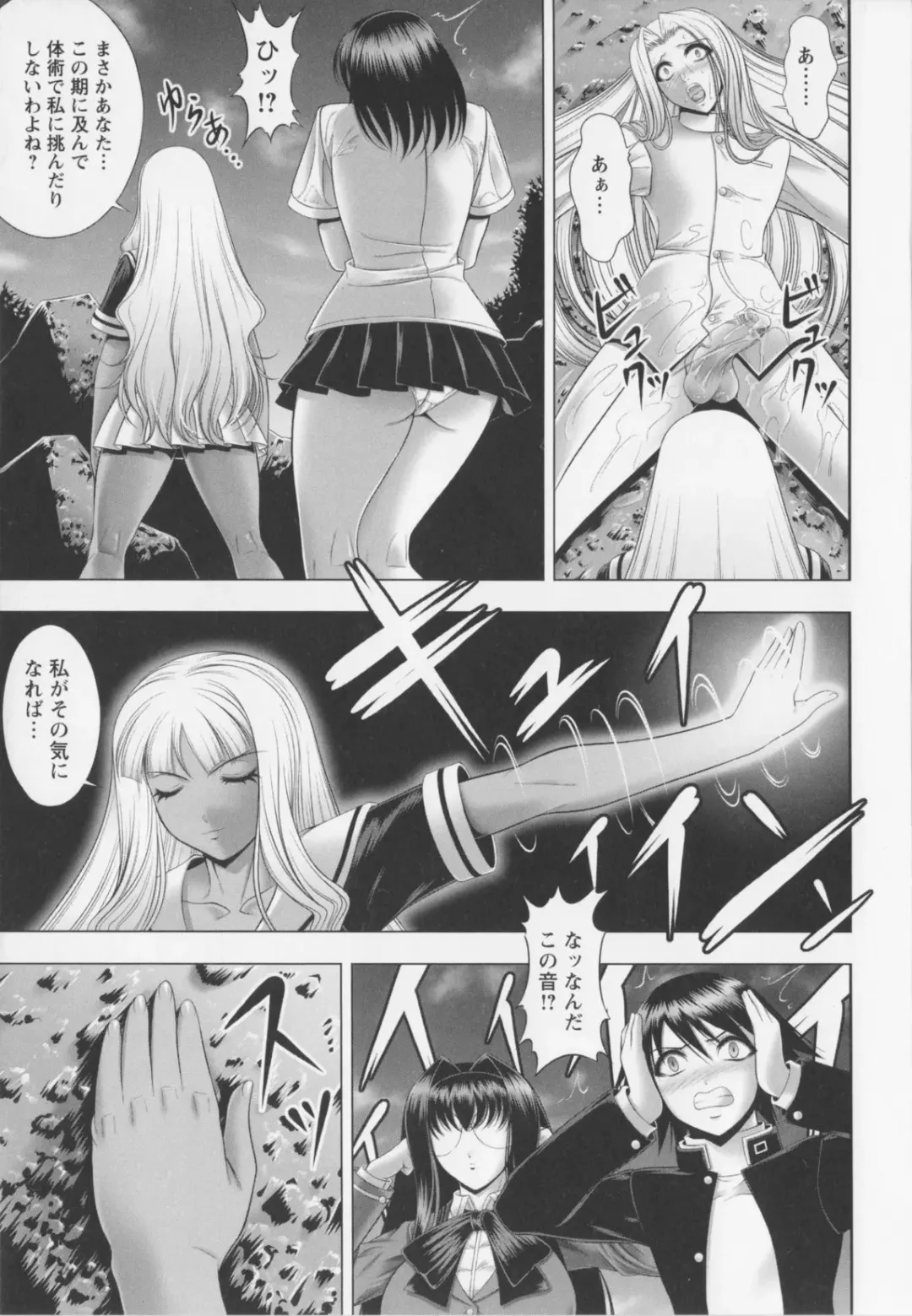 [Kai Masamura] Warera Outen Bouchuujutsu-bu Fhentai - Page 87