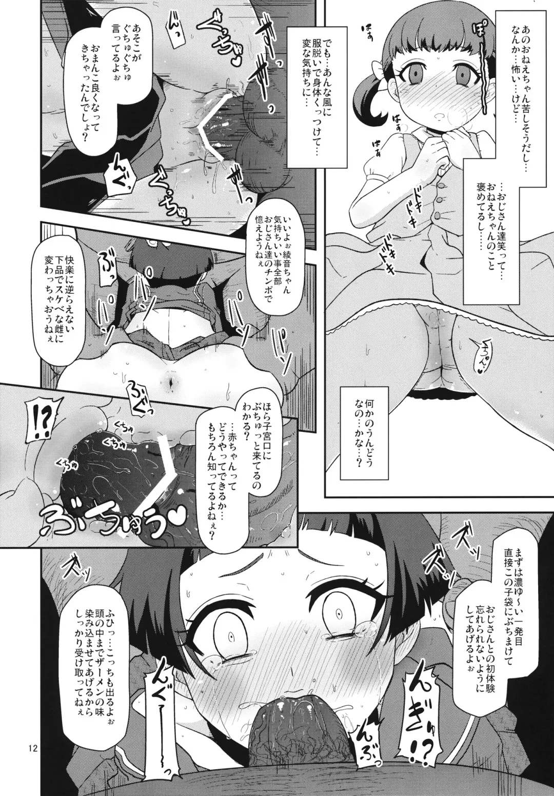[Nalvas] Oyomesan no Narikata Fhentai - Page 11