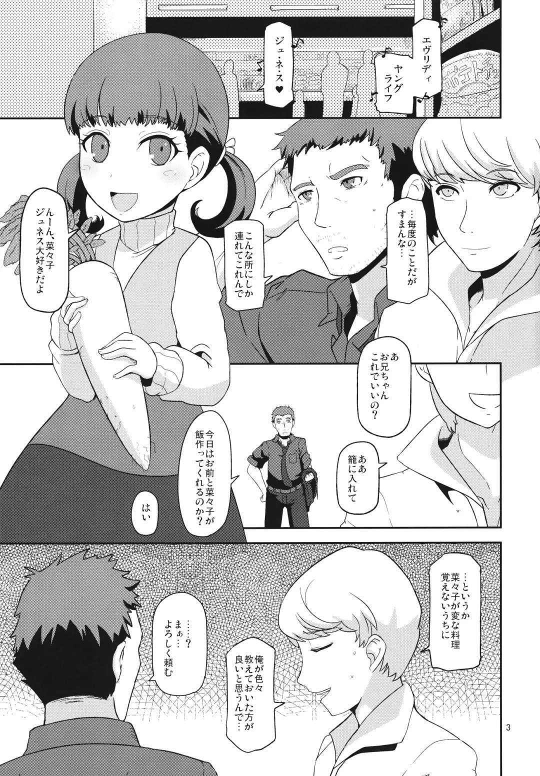 [Nalvas] Oyomesan no Narikata Fhentai - Page 2