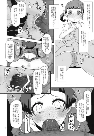 [Nalvas] Oyomesan no Narikata Fhentai - Page 11