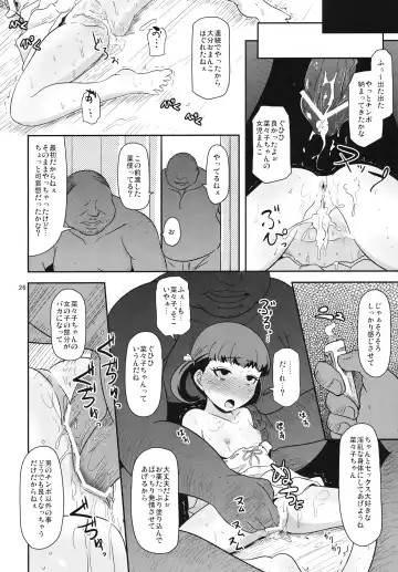 [Nalvas] Oyomesan no Narikata Fhentai - Page 25