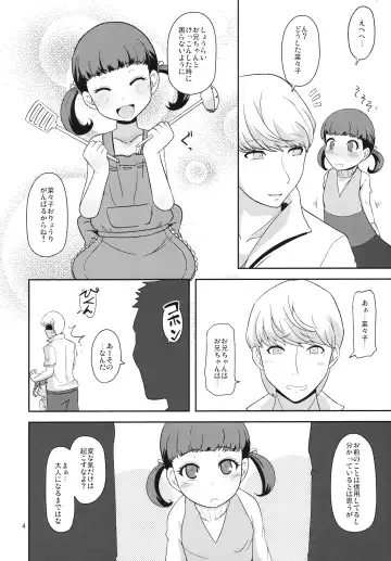 [Nalvas] Oyomesan no Narikata Fhentai - Page 3