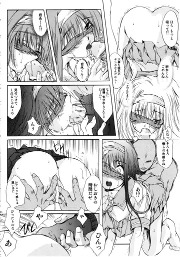 [Aizawa Hiroshi] Shiori Dai-Juuni-Shou Haitoku no Cinderella Fhentai.net - Page 25