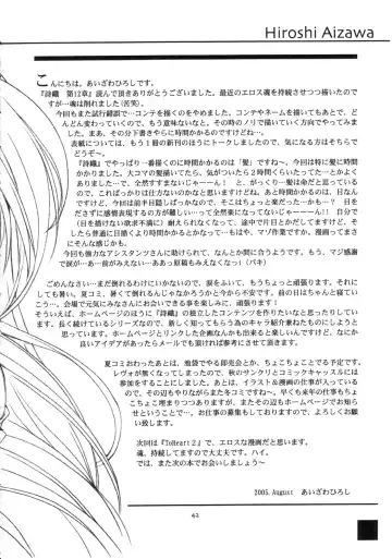 [Aizawa Hiroshi] Shiori Dai-Juuni-Shou Haitoku no Cinderella Fhentai.net - Page 43