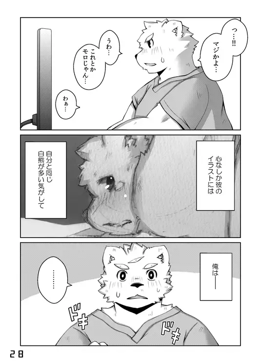 [Paruma - Tsurugi] SAKASAMA Contrast Fhentai - Page 10