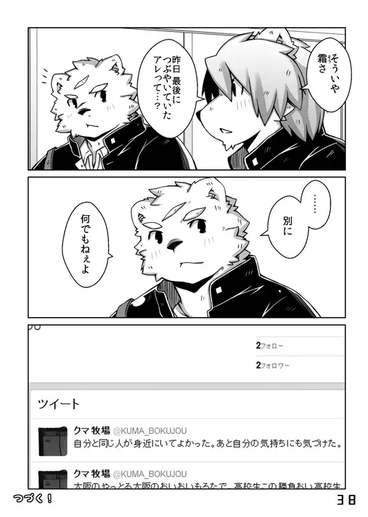 [Paruma - Tsurugi] SAKASAMA Contrast Fhentai - Page 20