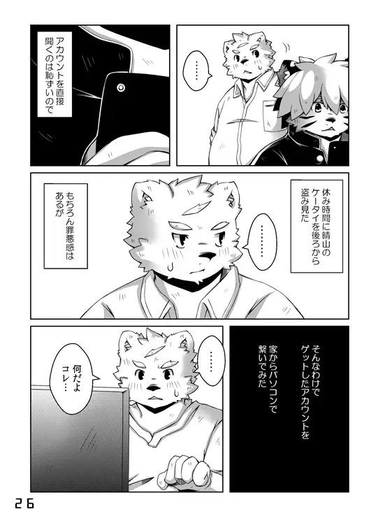 [Paruma - Tsurugi] SAKASAMA Contrast Fhentai - Page 8