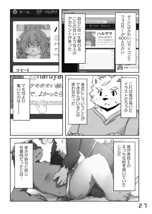 [Paruma - Tsurugi] SAKASAMA Contrast Fhentai - Page 9