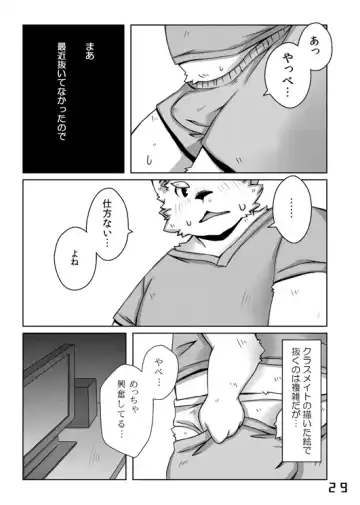 [Paruma - Tsurugi] SAKASAMA Contrast Fhentai - Page 11