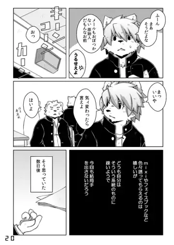 [Paruma - Tsurugi] SAKASAMA Contrast Fhentai - Page 2