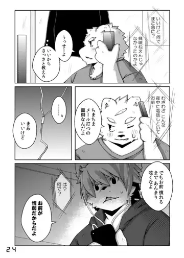 [Paruma - Tsurugi] SAKASAMA Contrast Fhentai - Page 6